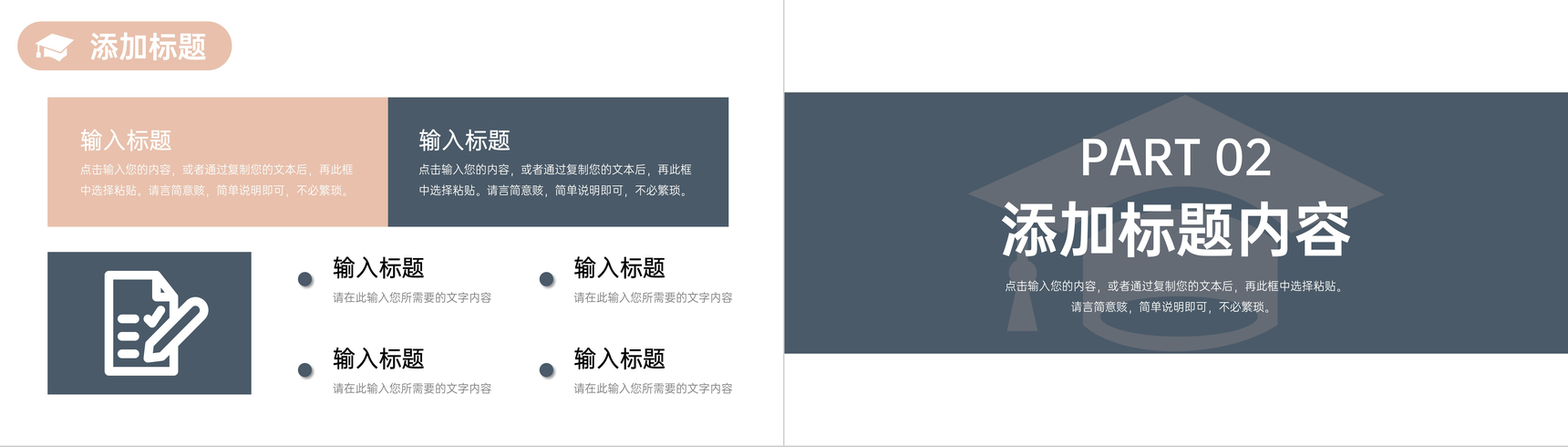 大学生毕业设计论文答辩开题报告演讲课题研究学术汇报PPT模板-4
