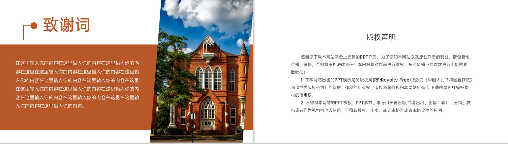 棕色简约土木工程专业毕业答辩结构工程的运用PPT模板-9