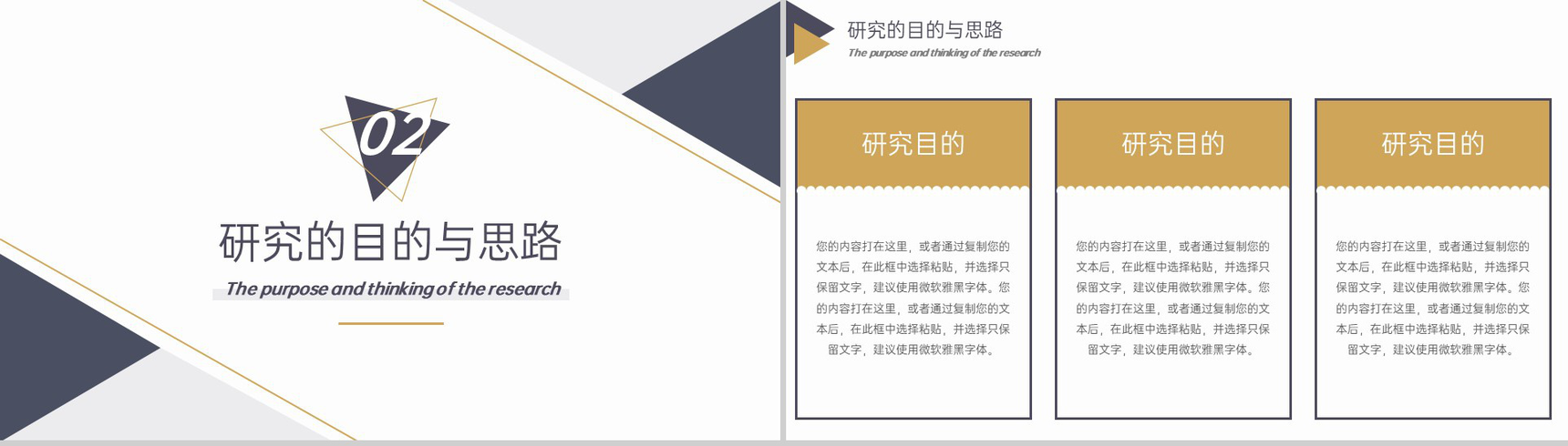 蓝色简约风法学专业开题答辩研究目标PPT模板-5