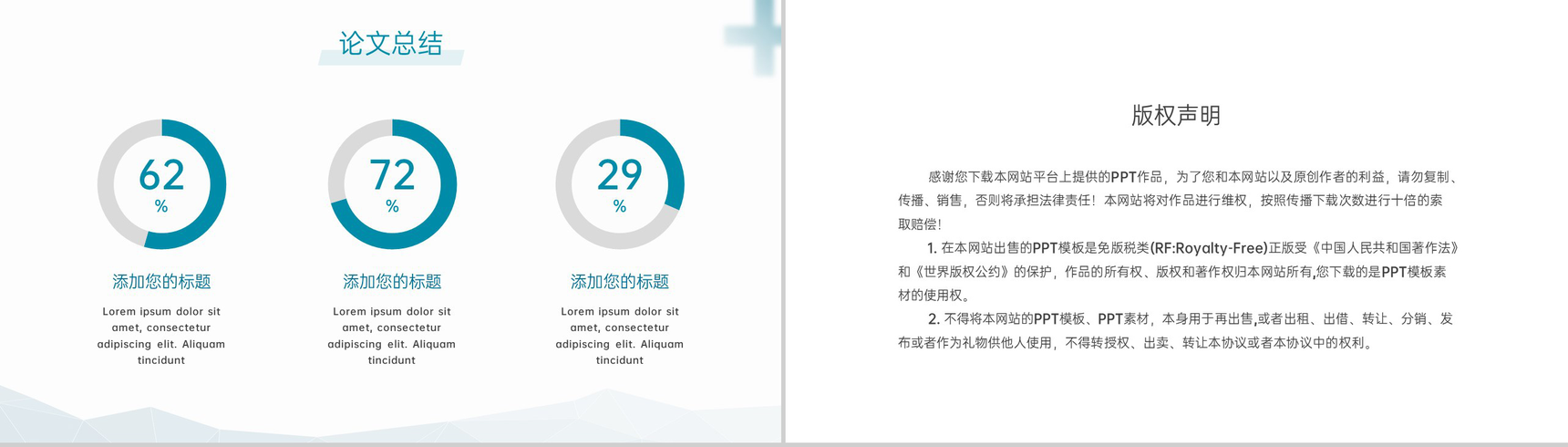 蓝色大气智能化医学科研毕业论文答辩演讲PPT模板-12