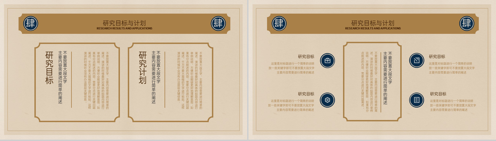 黄色简约复古风大学生毕业论文答辩开题报告PPT模板-10