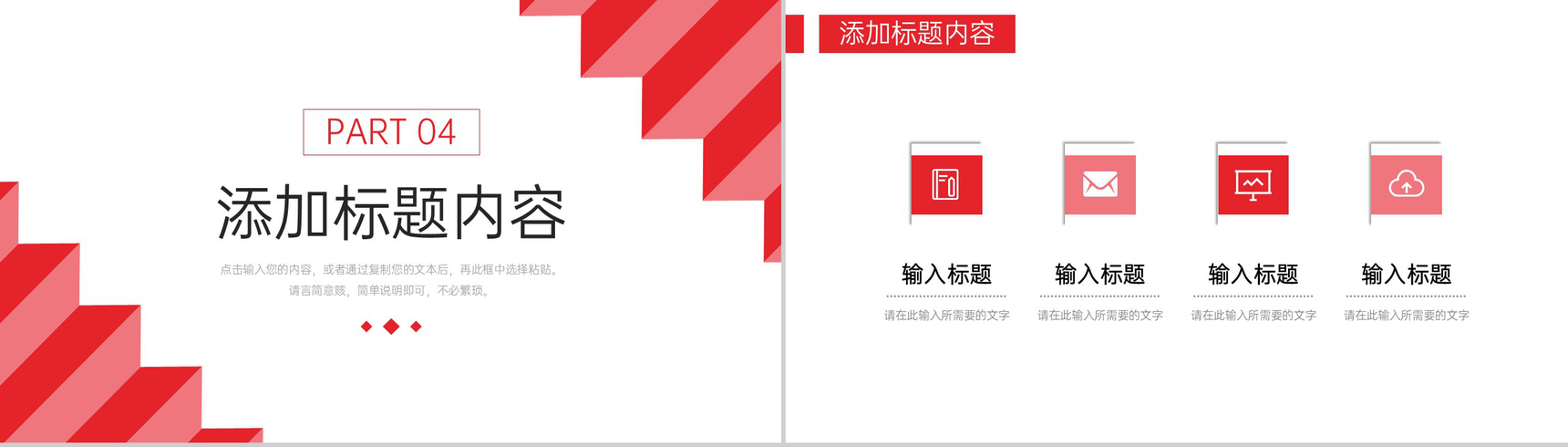 创意红色职称论文答辩经验分享交流会PPT模板-9