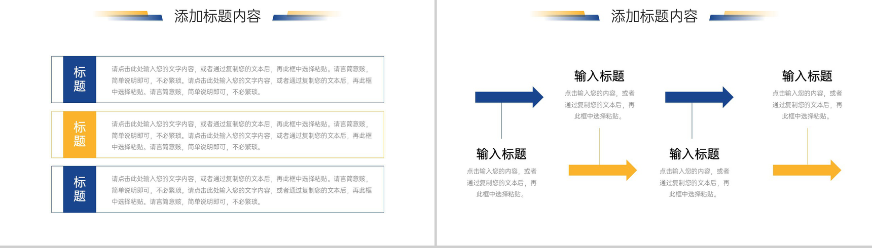 简约撞色研究生复试答辩个人面试演讲PPT模板-8