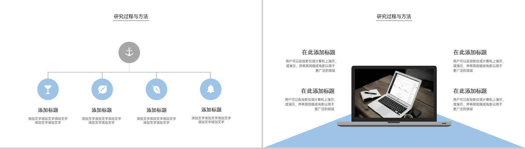 蓝色简约风开题报告毕业论文答辩PPT模板-7