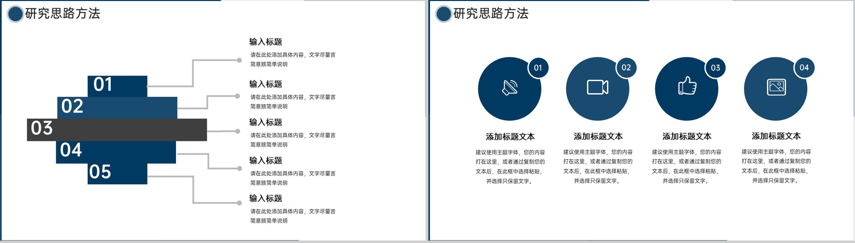 深蓝商务风法学论文答辩学术研究报告PPT模板-5