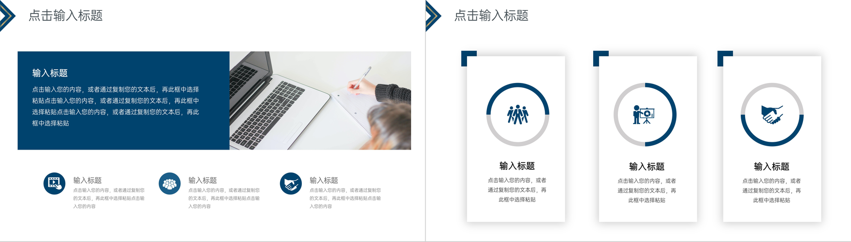 简约风研究生复试答辩开题报告PPT模板-3