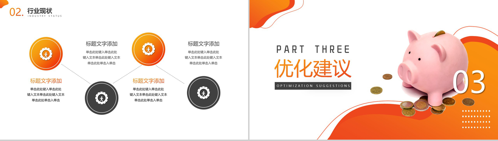 财务管理专业毕业答辩PPT模板-6