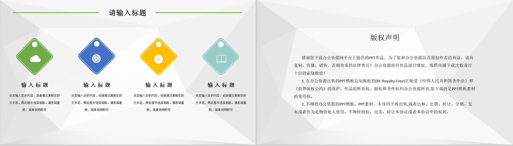 绿色简约通用风大学生毕业论文开题报告PPT模板-10