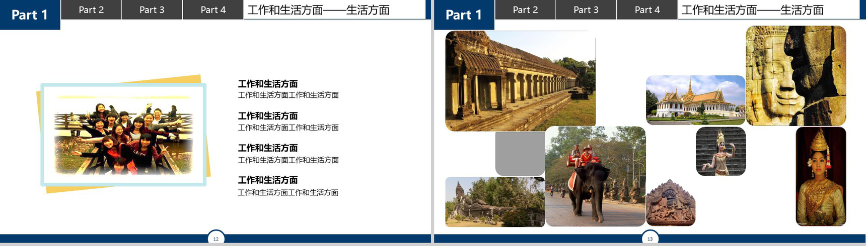 蓝色动态湖北美术学院国家奖学金答辩PPT模板-7