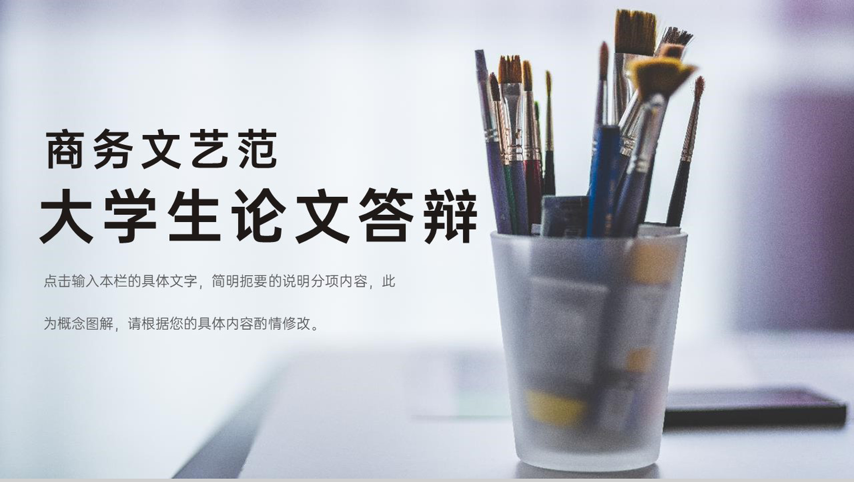 灰色商务风英文大学生论文答辩选题背景PPT模板-10
