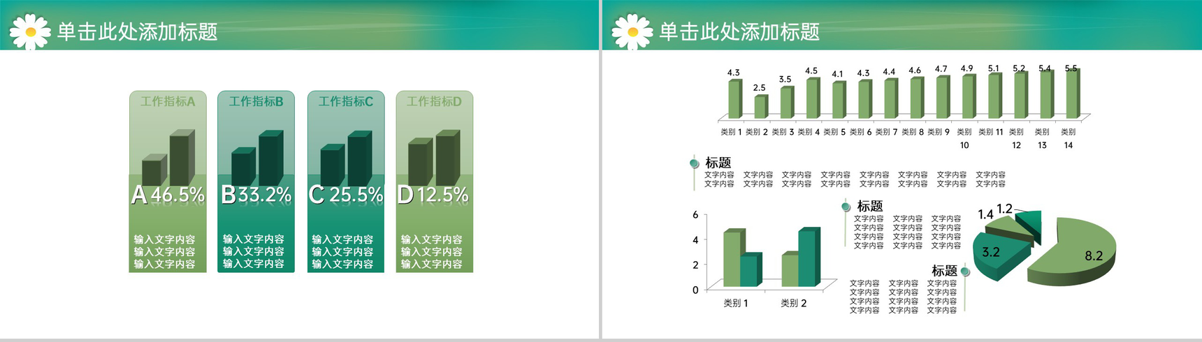 绿色小清新大学生毕业设计专业论文答辩PPT模板-7