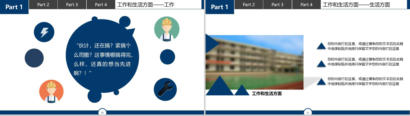 蓝色动态湖北美术学院国家奖学金答辩PPT模板-6