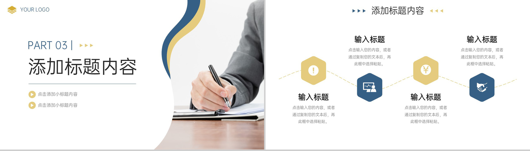 简约风专业职称论文职级评定流程培训PPT模板-7