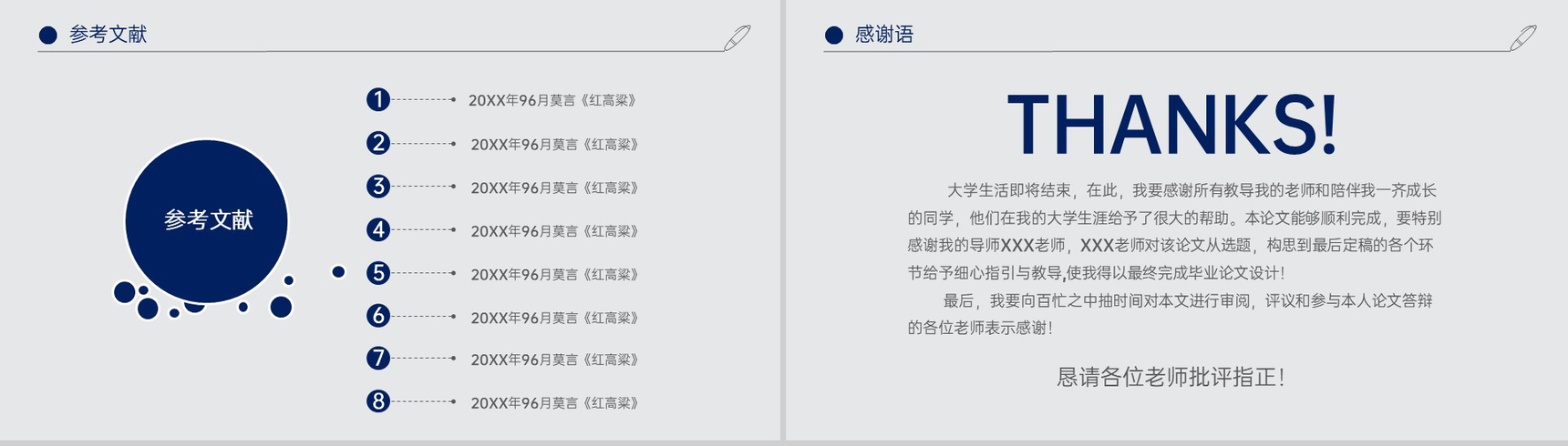 蓝色简约大气风毕业答辩研究思路及过程PPT模板-17