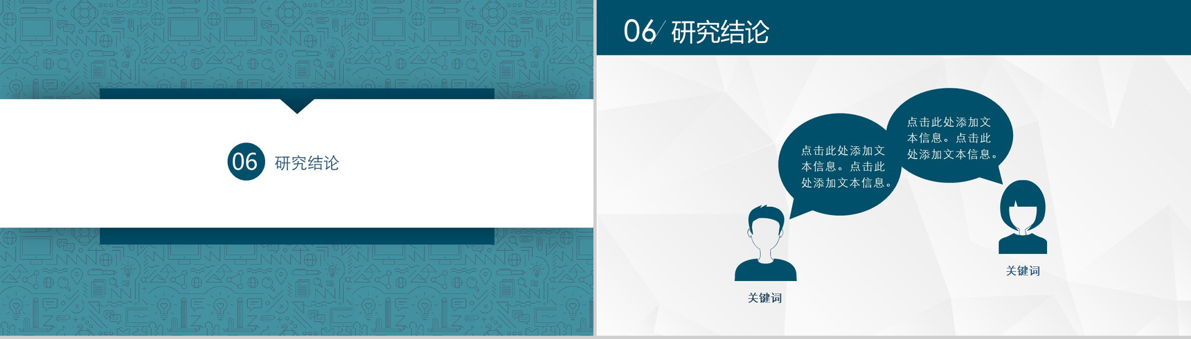 素雅简约大气毕业论文答辩PPT模板-11