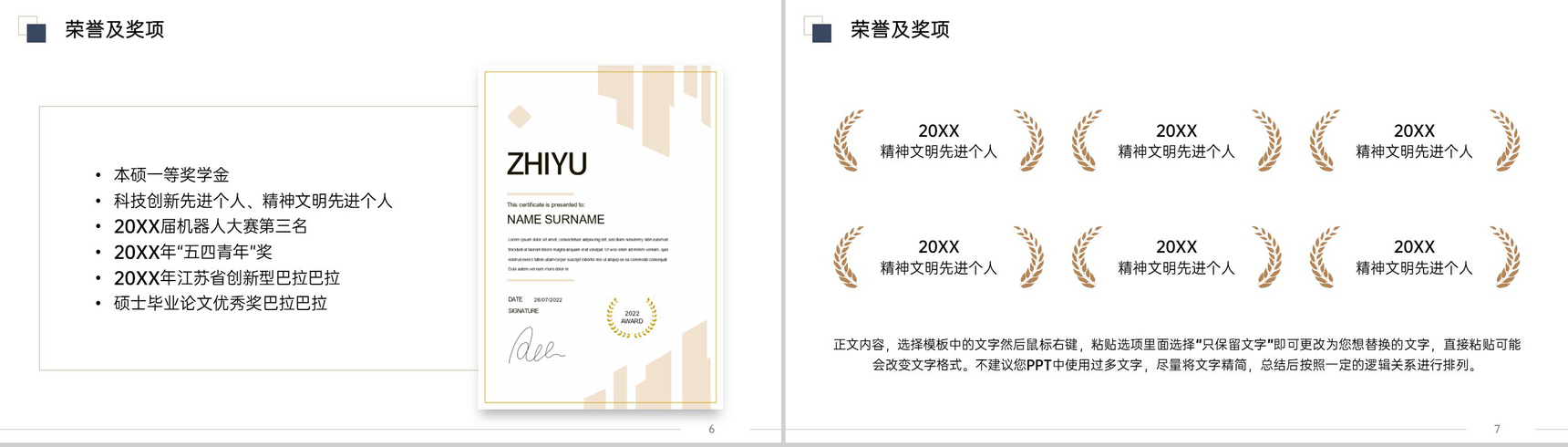 深蓝简约博士研究生复试申请汇报研究经历及成果PPT模板-4