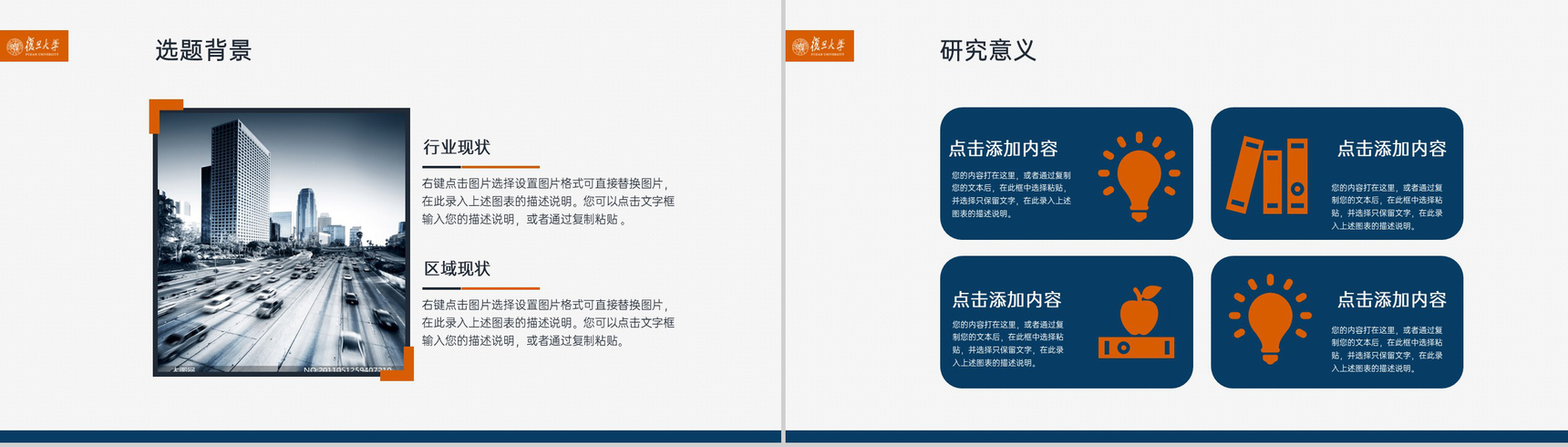 蓝色简约风毕业论文答辩研究理论与文献综述PPT模板-3
