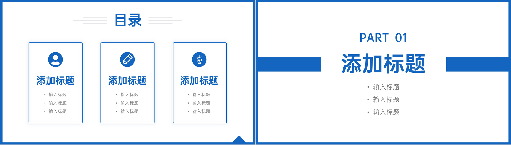 简洁蓝色职称论文答辩学术科研报告演讲PPT模板-2