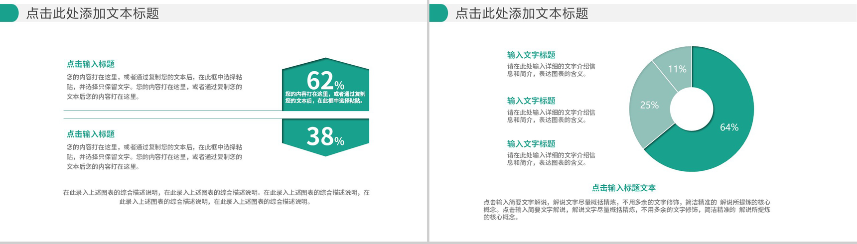 医学类简约风格毕业答辩PPT模板-5