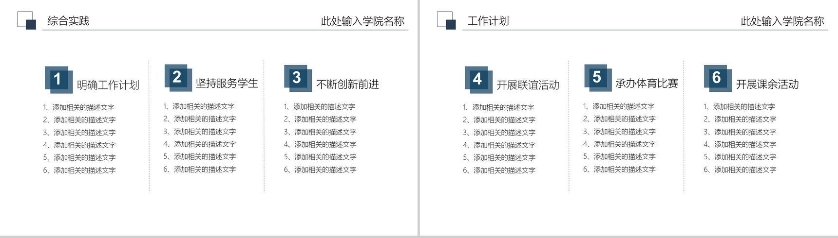 严谨实用国家奖学金PPT动态模板-7