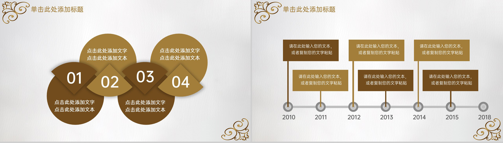 棕色欧式风大学生社会实践实习报告答辩PPT模板-5