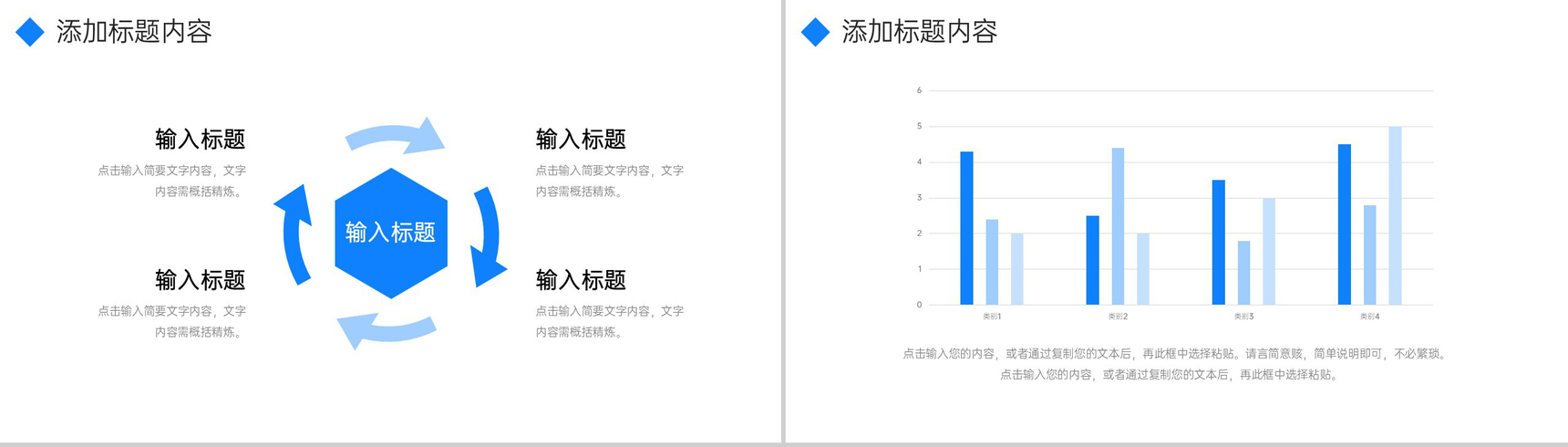 蓝色简约职称论文答辩期刊发表流程培训PPT模板-10