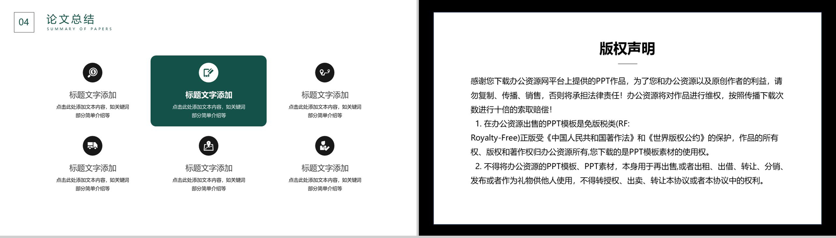 绿色外国语专业毕业答辩PPT模板-9