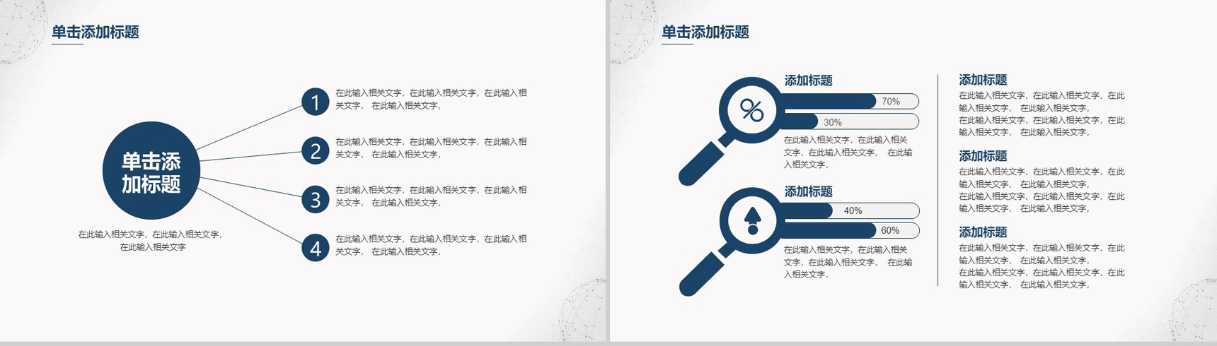 简约大方微立体毕业论文答辩论文格式PPT模板-11