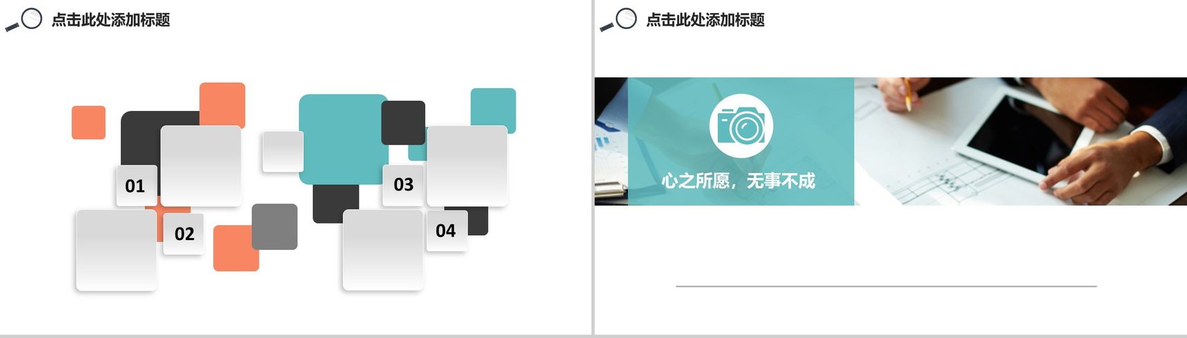 小清新动态生物化工类毕业论文开题报告PPT模板-11