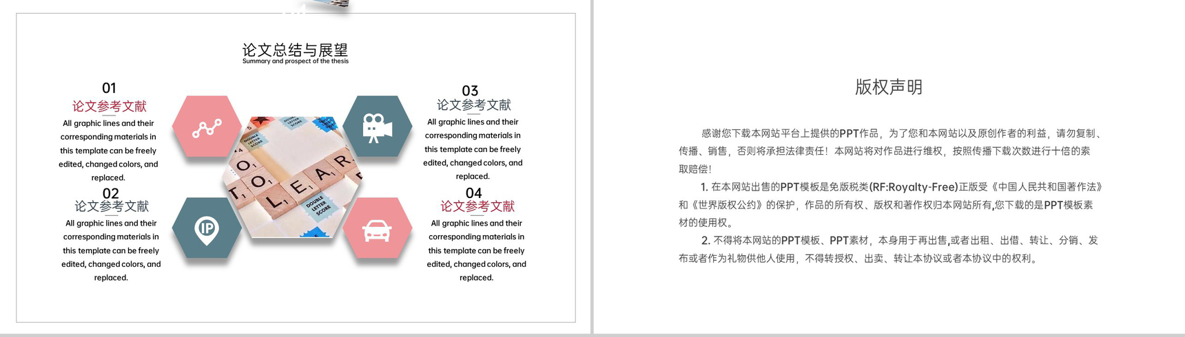 灰色扁平化师范专业毕业论文答辩论文总结PPT模板-10