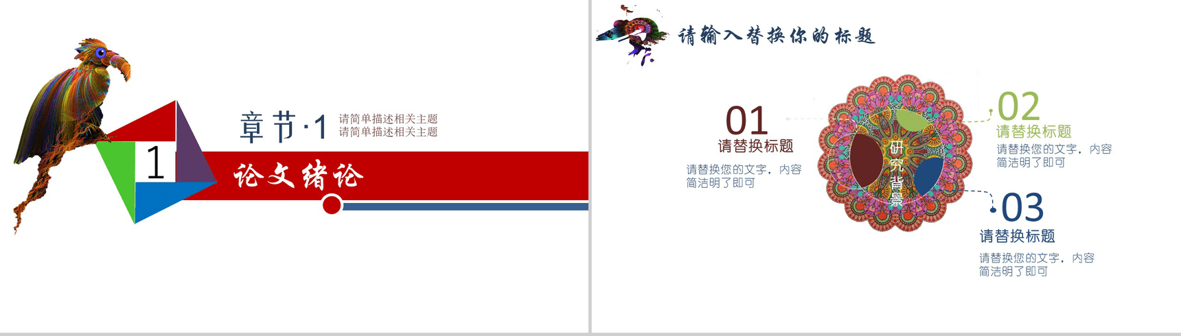 大学专业创意分形毕业答辩PPT模板-3