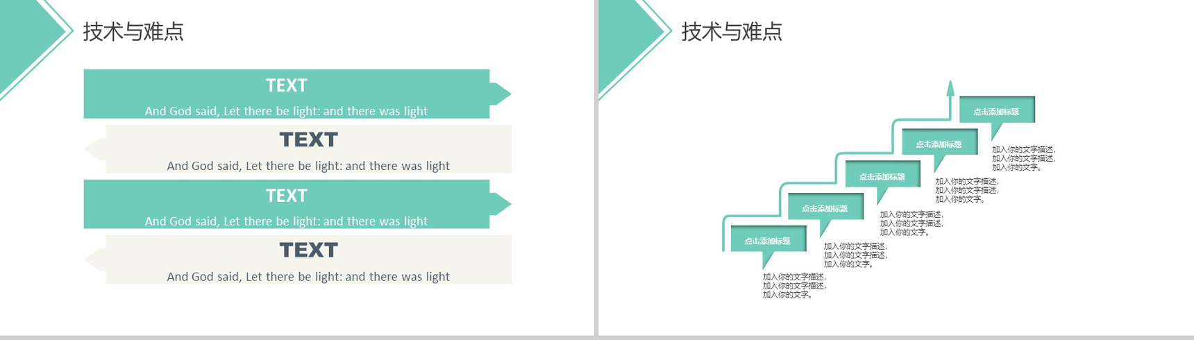 商务简洁大学毕业论文答辩PPT模板-8