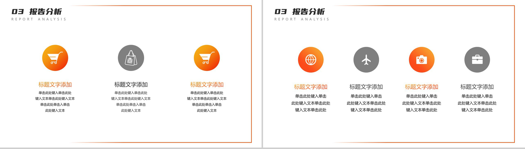 广告策划开题报告通用答辩PPT模板-7