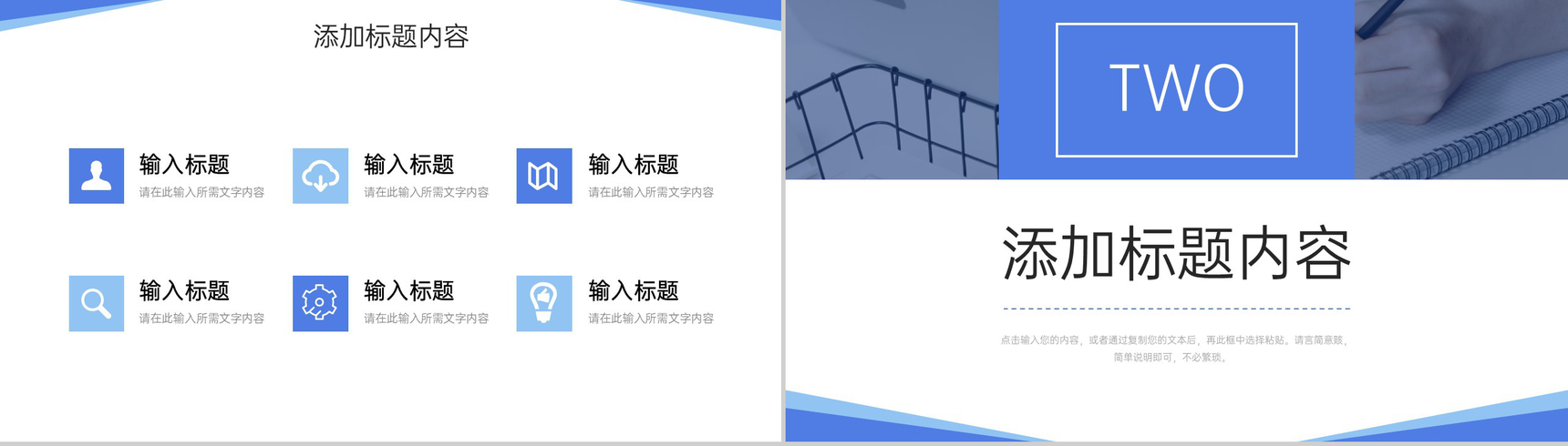 大气研究生复试答辩个人自我介绍PPT模板-4