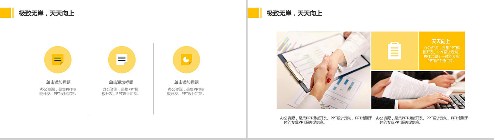 20XX毕业论文答辩学术报告PPT模板-5