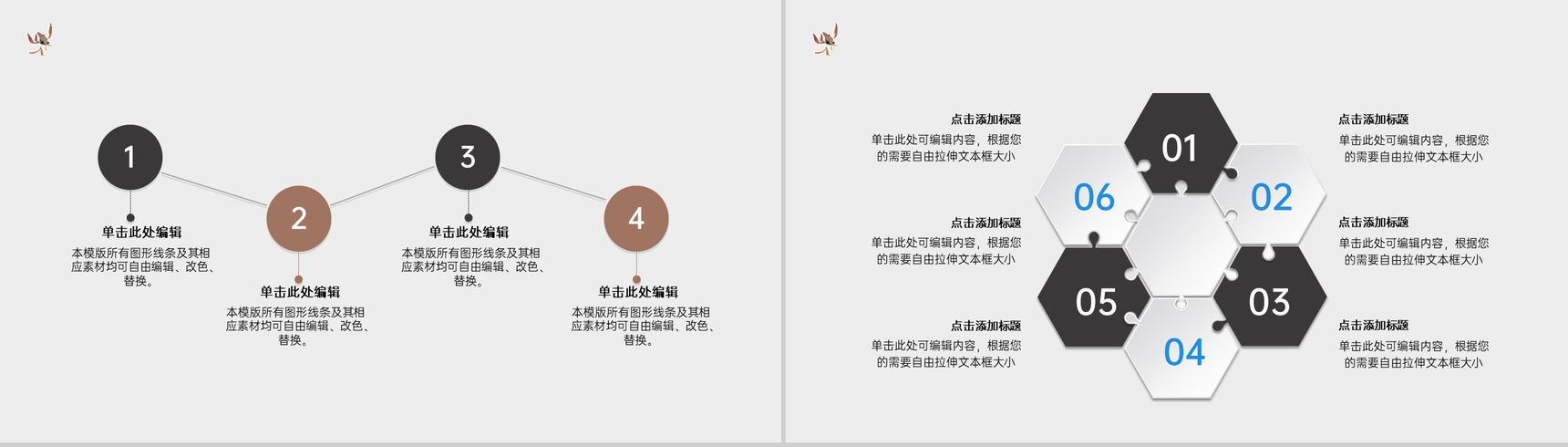简约水墨画风格论文答辩选题背景与意义PPT模板-9