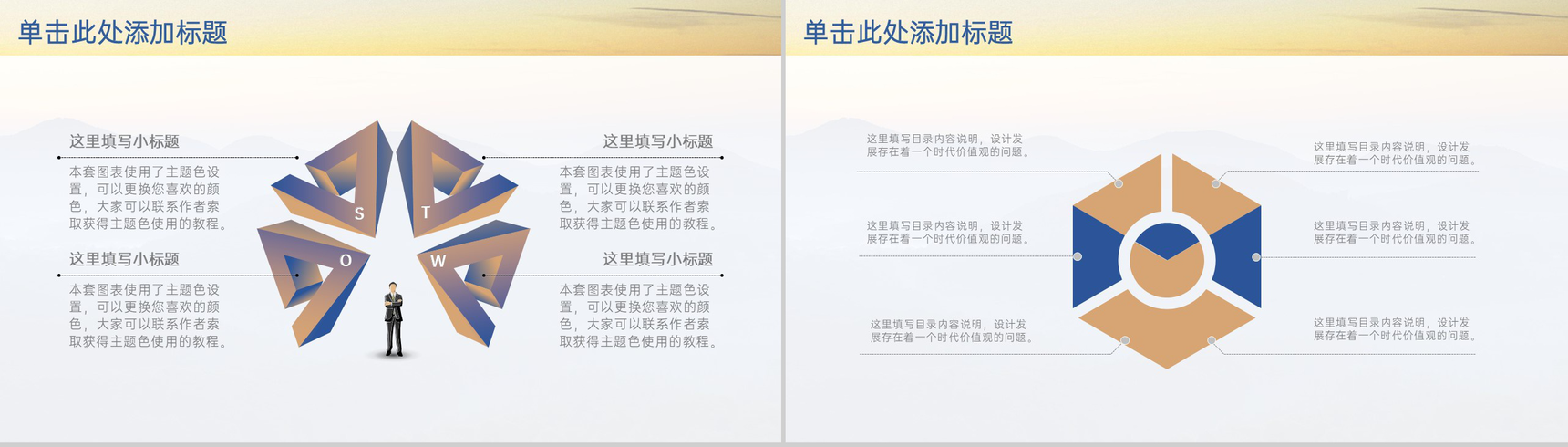 蓝色大气简约风毕业论文答辩研究成果与应用PPT模板-7