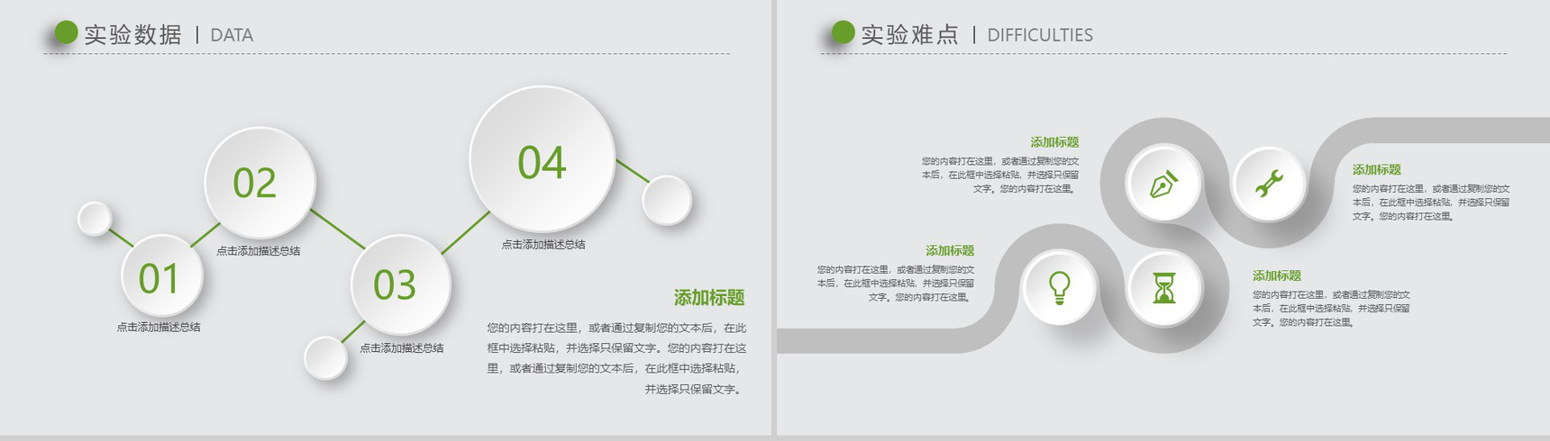 清新绿色简约时尚微立体论文答辩PPT模板-12