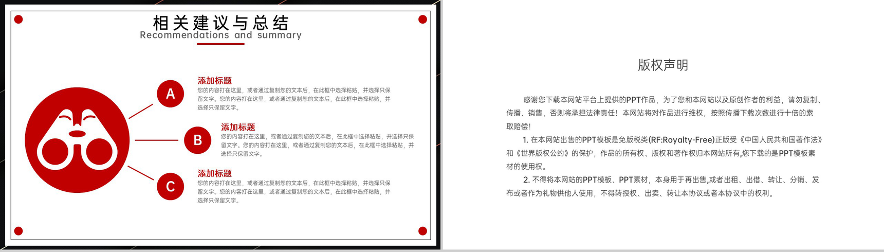 黑红撞色简约学术毕业论文答辩选题背景PPT模板-8