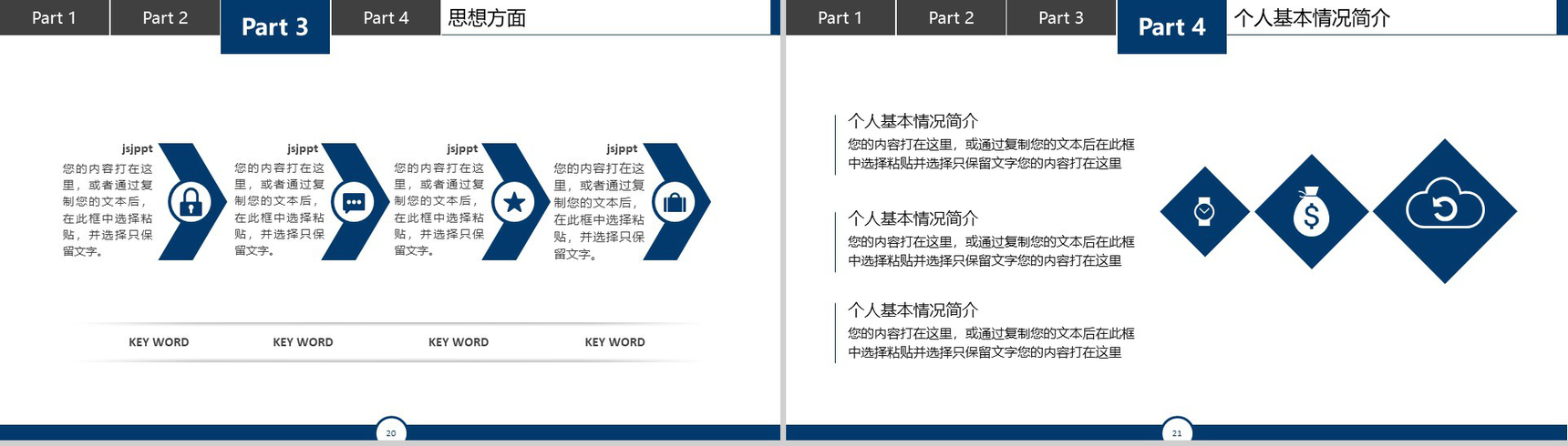 蓝色动态湖北美术学院国家奖学金答辩PPT模板-11