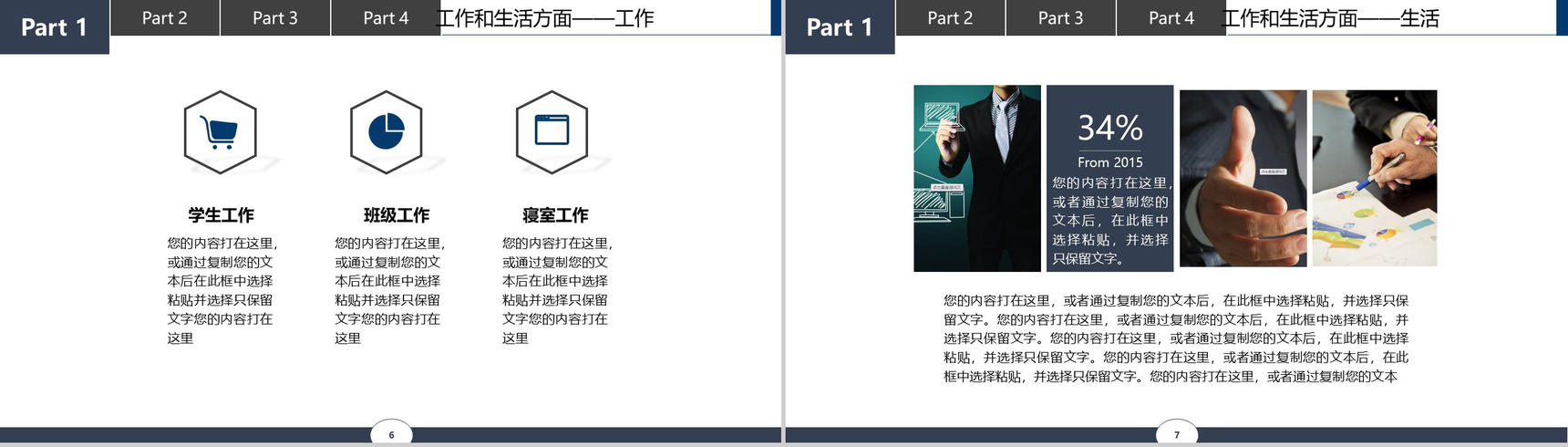 湖北美术学院国家奖学金答辩PPT模板-4