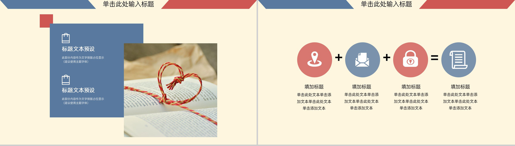红蓝色系创意信封式大学生毕业论文答辩PPT模板-8