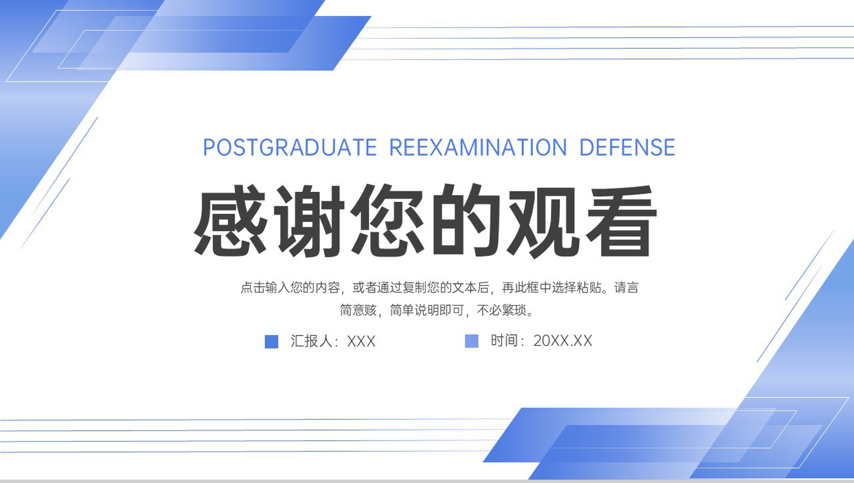 简约研究生复试答辩面试学术成果汇报PPT模板-11