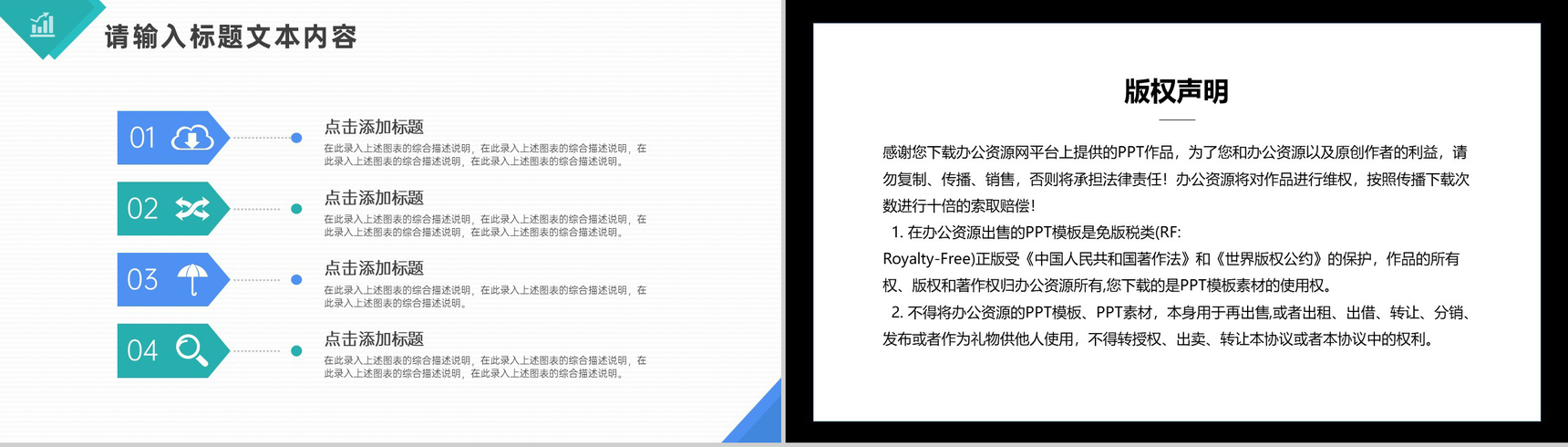简约通用大学生毕业季开题报告答辩PPT模板-8