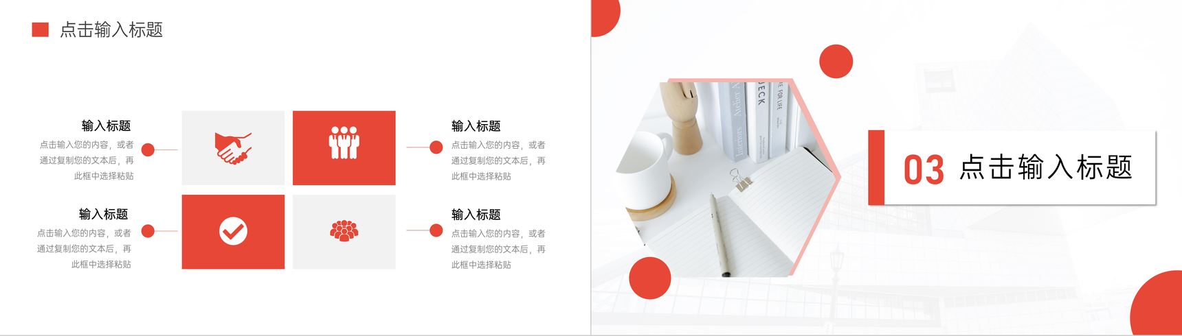 简约风高级职称论文答辩技巧自我介绍PPT模板-6