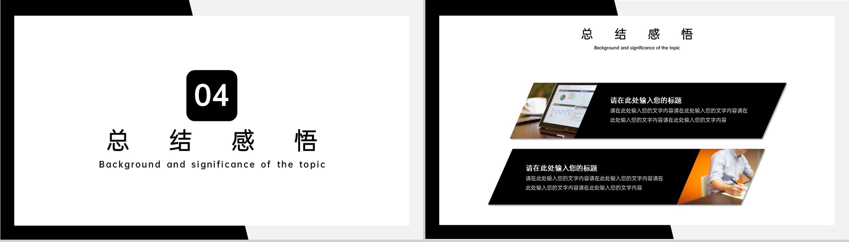 黑白撞色博士生毕业答辩开题报告PPT模板-9