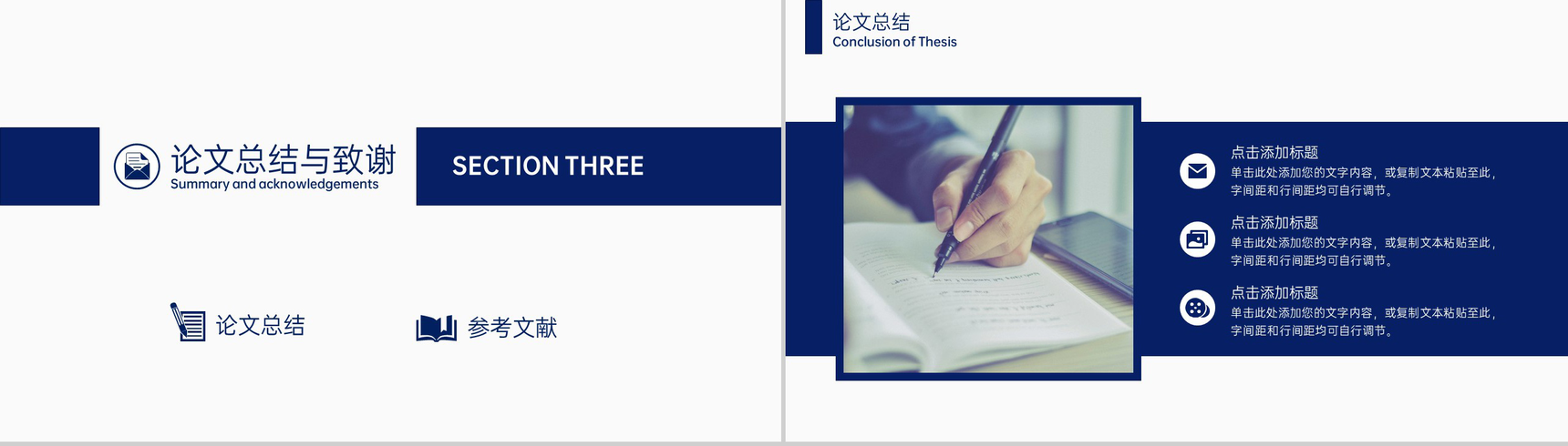 深蓝简约风大学生毕业论文答辩学术研究成果展示PPT模板-10