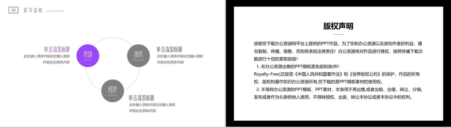 20XX计算机开题报告学期总结PPT模板-10
