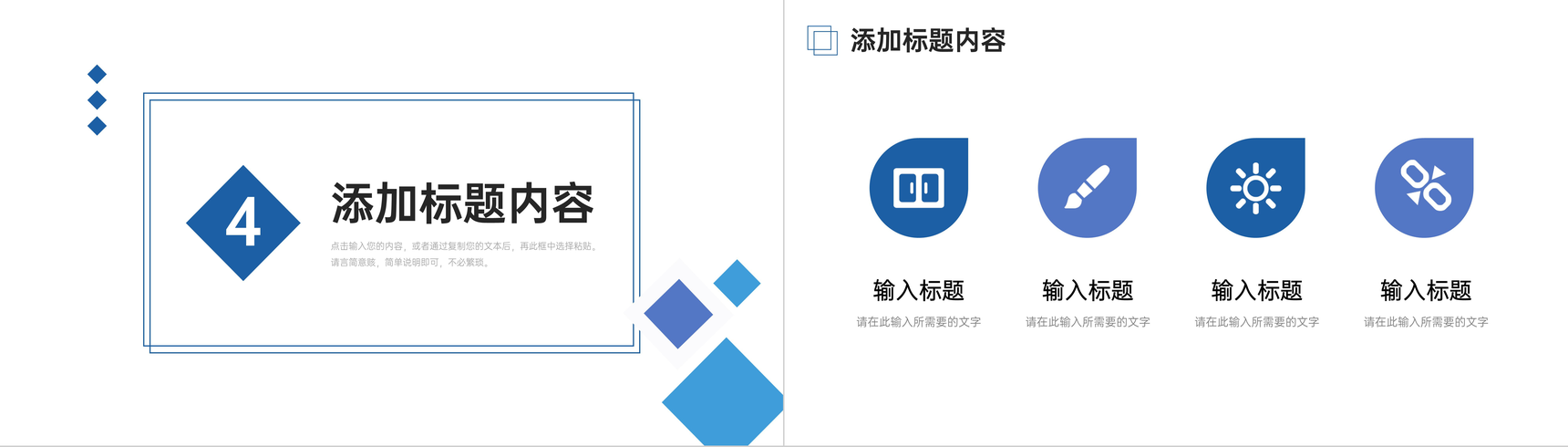 简约研究生复试答辩毕业设计汇报PPT模板-9