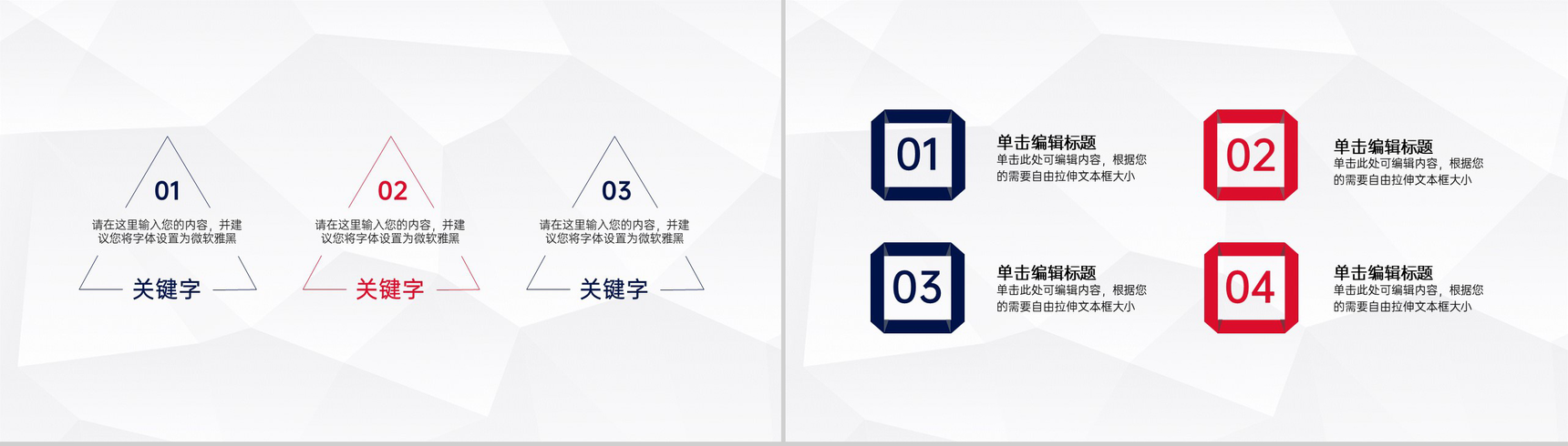 红蓝撞色简约大学生毕业论文答辩PPT模板-7